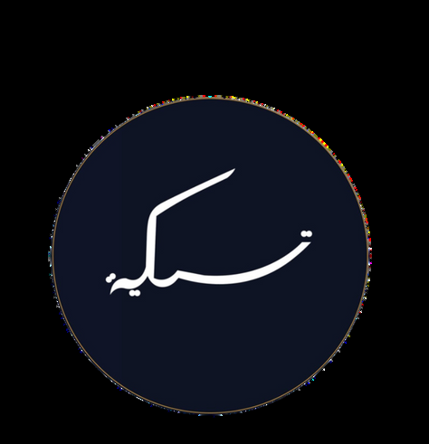 تكية لاونج